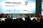 pX Международный саммит розничной индустрии России